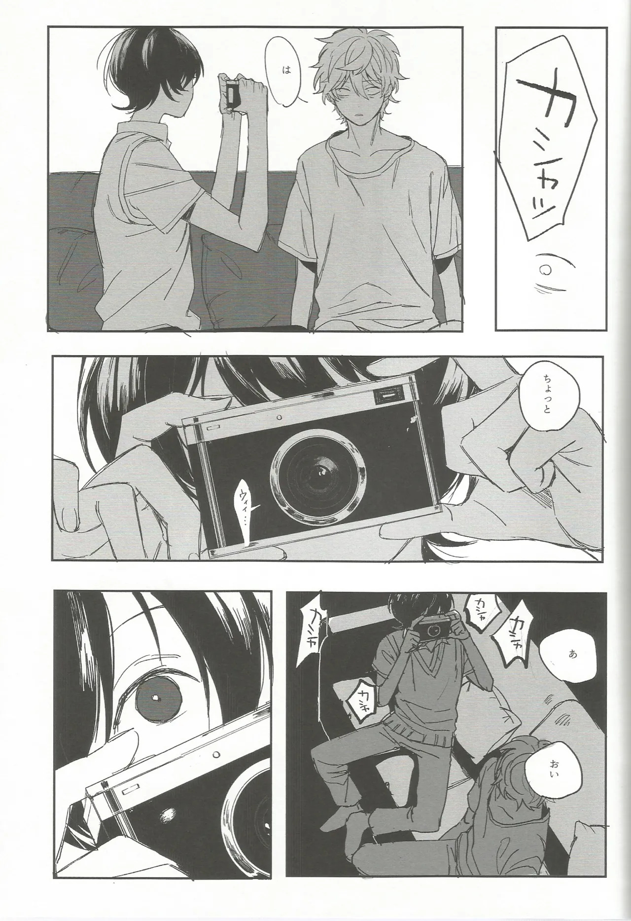 Yuukun Is Watching page 8 full