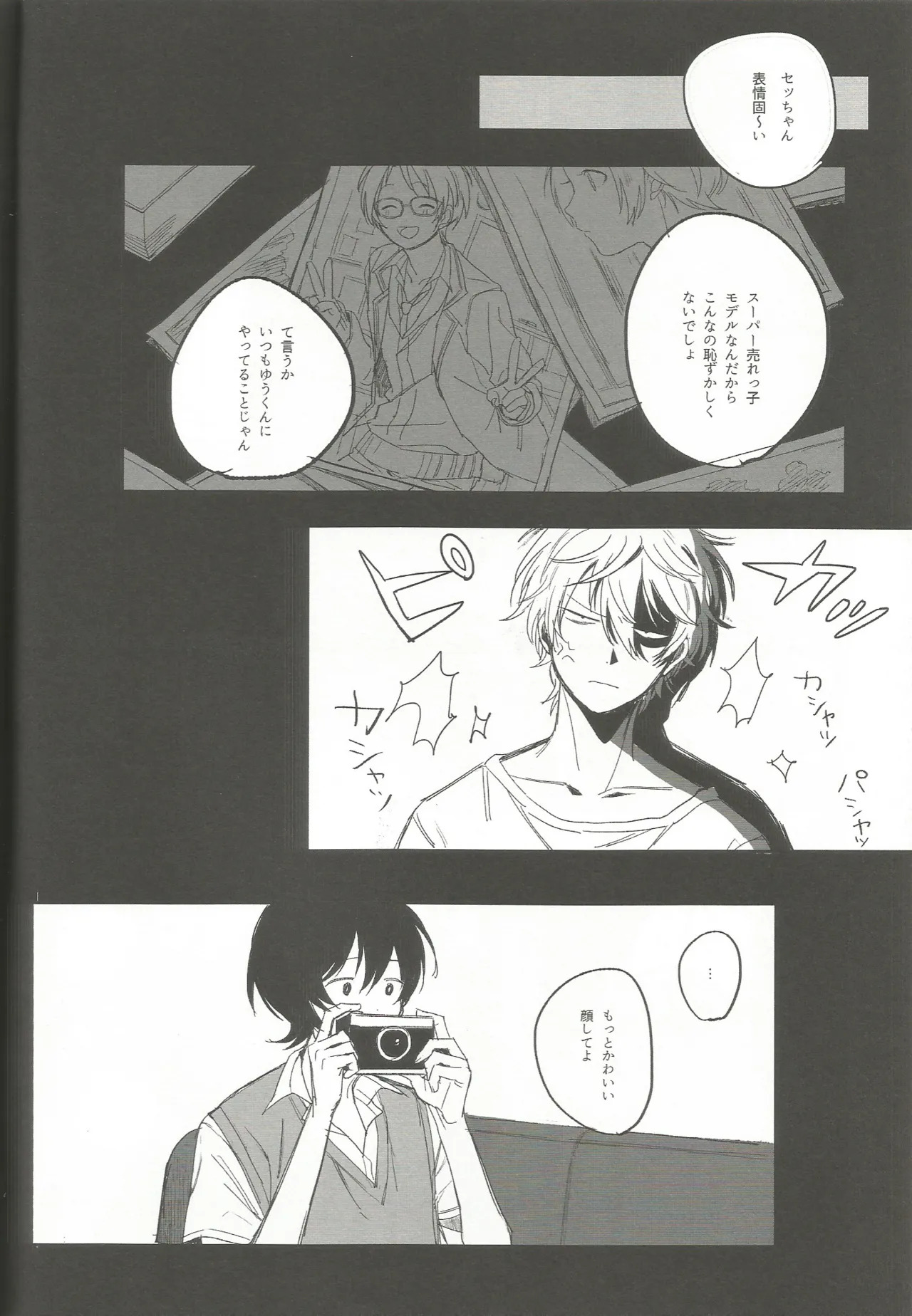 Yuukun Is Watching page 9 full