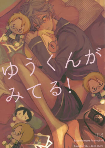 Yuukun Is Watching cover