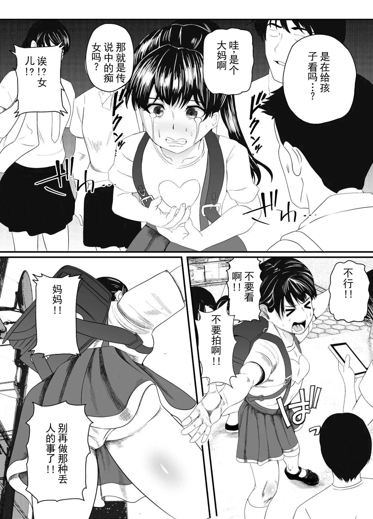 被幽灵附身后，开始在户外做她不该做的事的妈妈。 page 10 full
