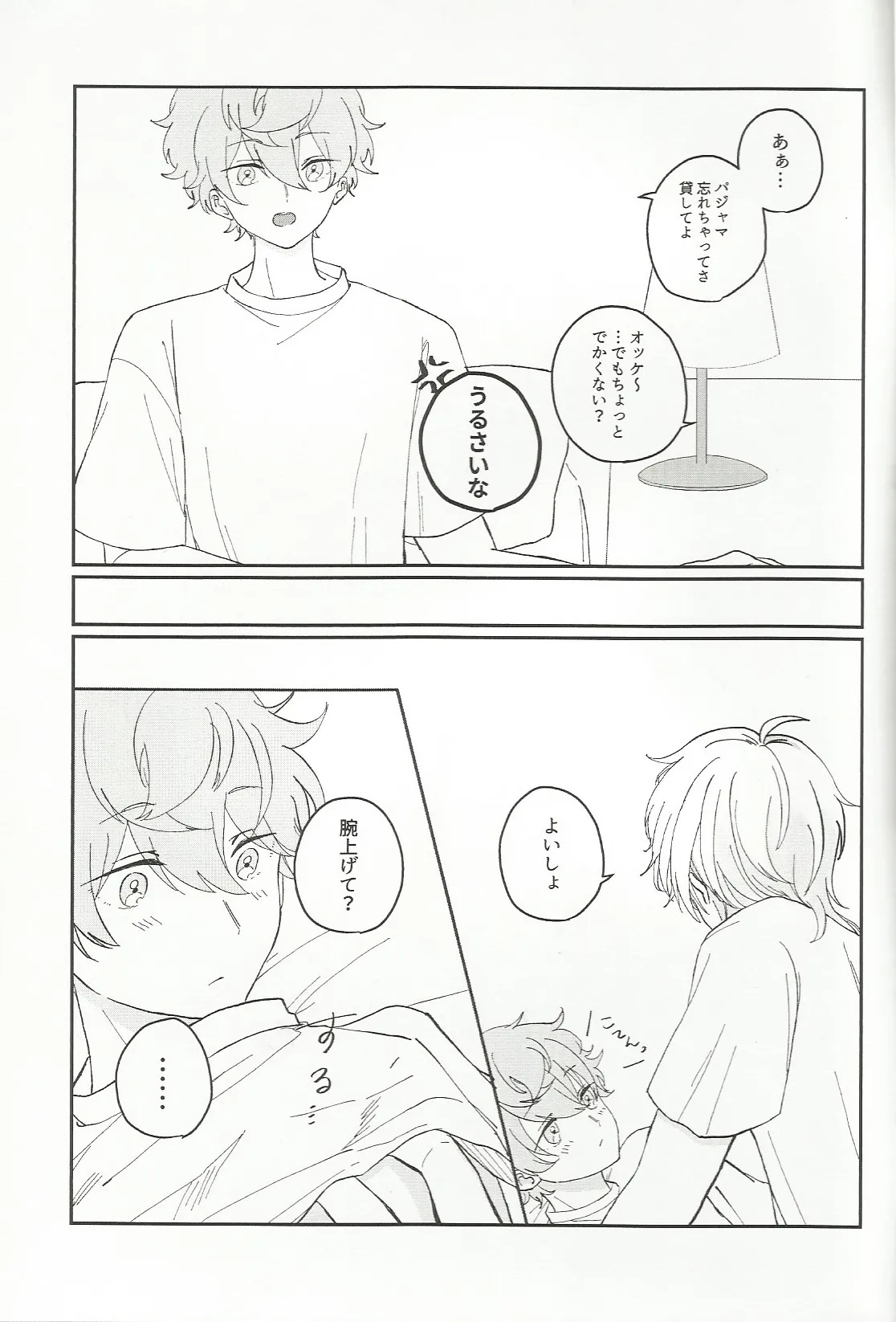 fill page 4 full
