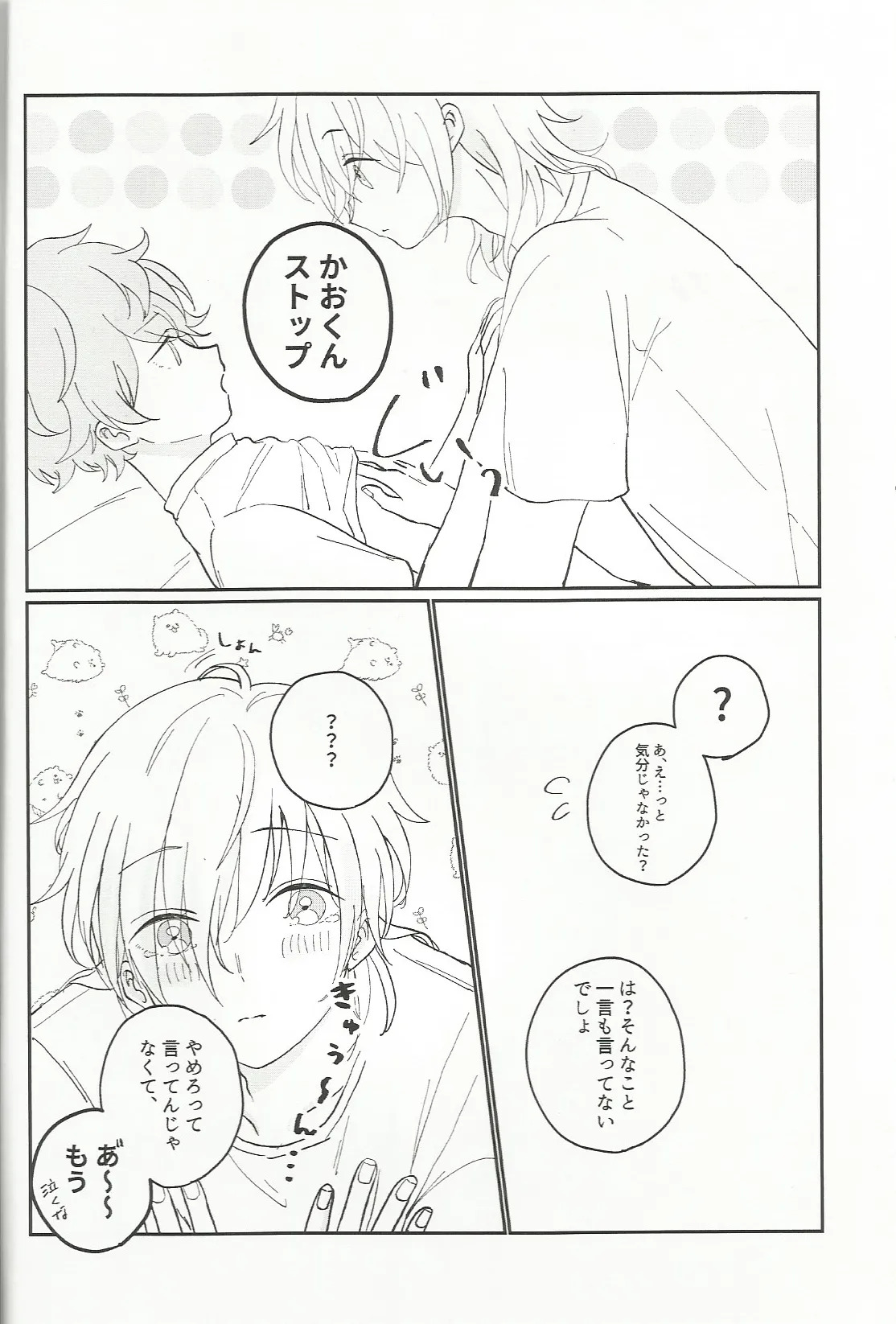 fill page 5 full