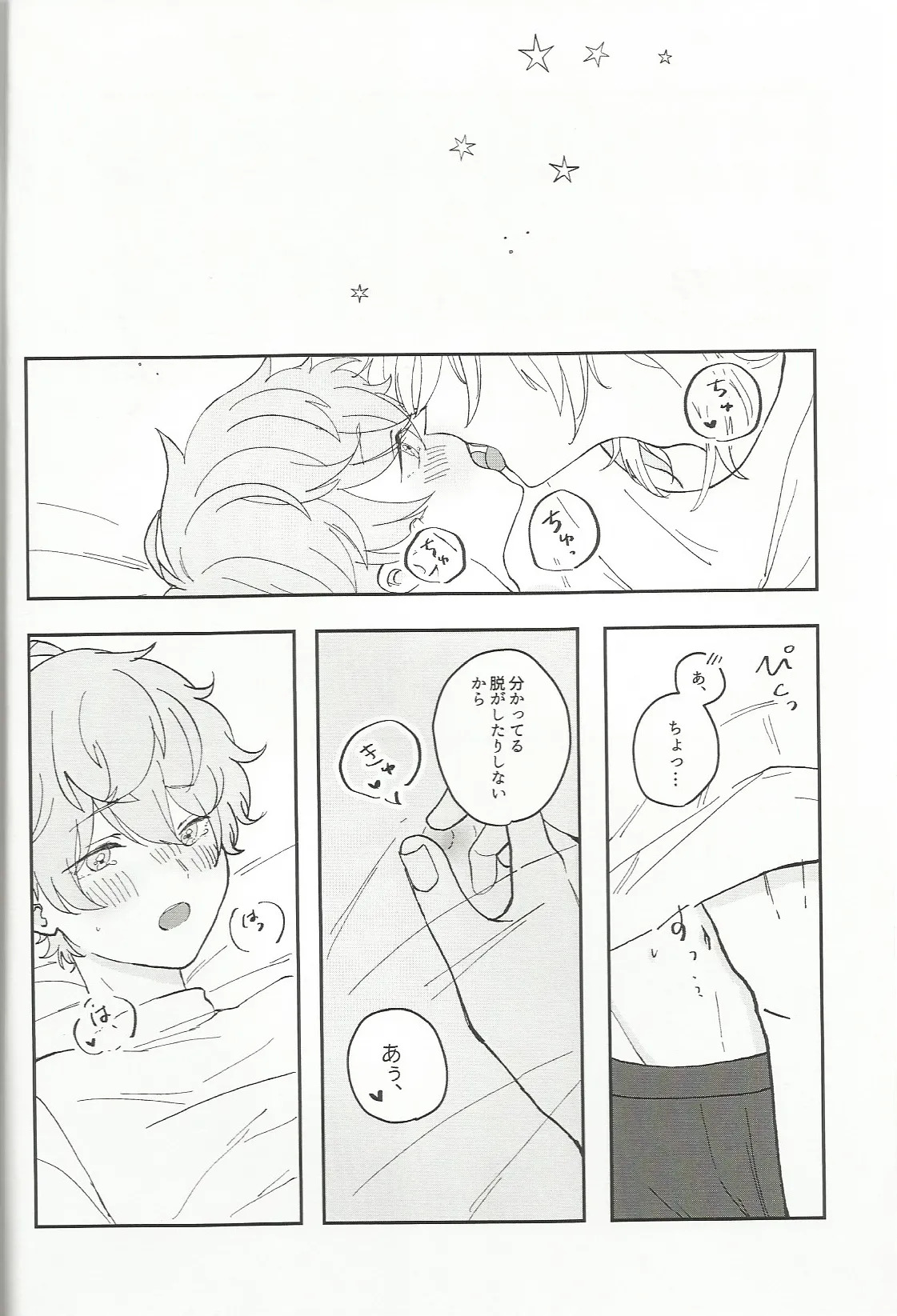 fill page 7 full