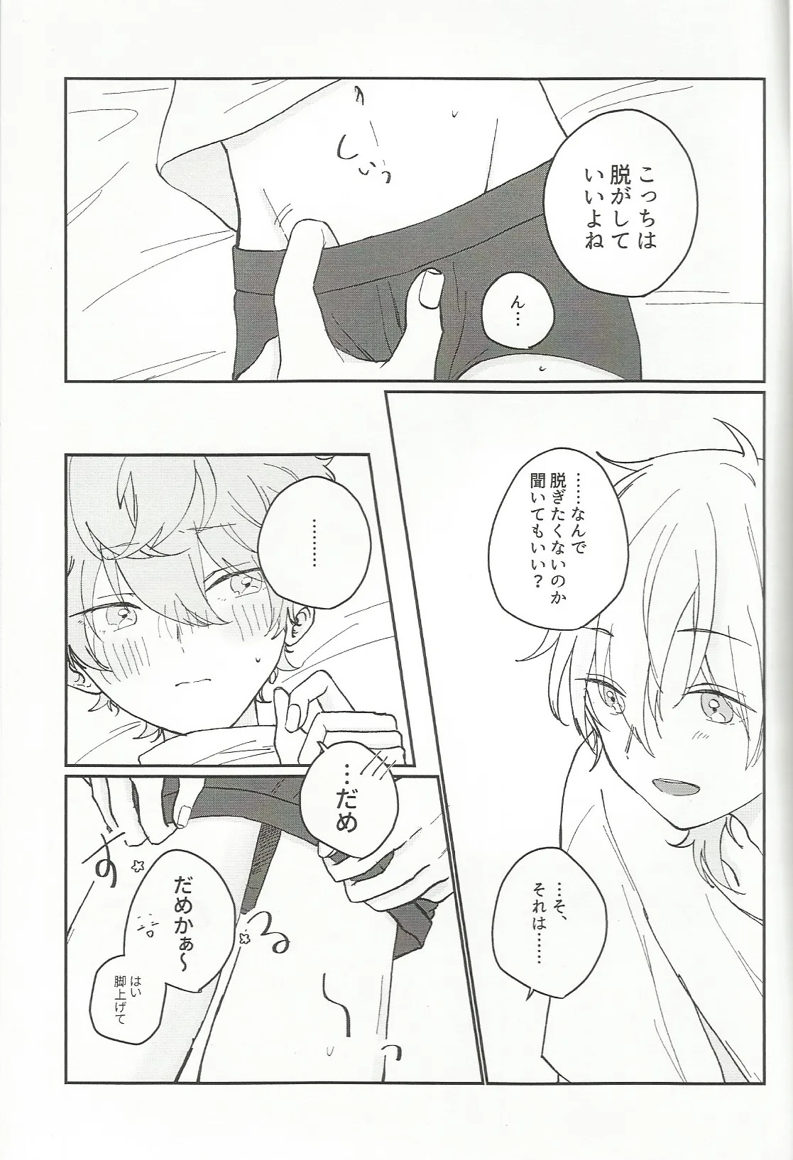 fill page 8 full