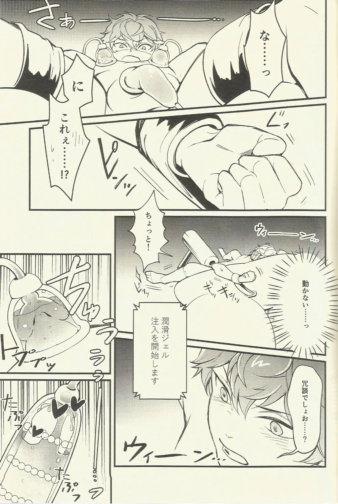 パフェコン目指してがんばるAtoZ page 6 full