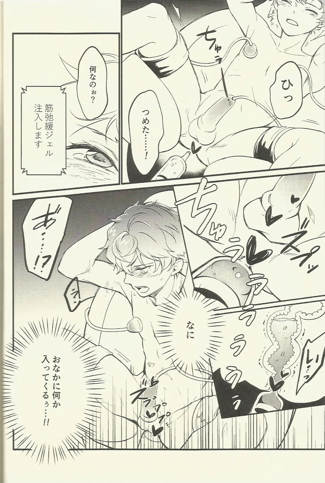 パフェコン目指してがんばるAtoZ page 7 full