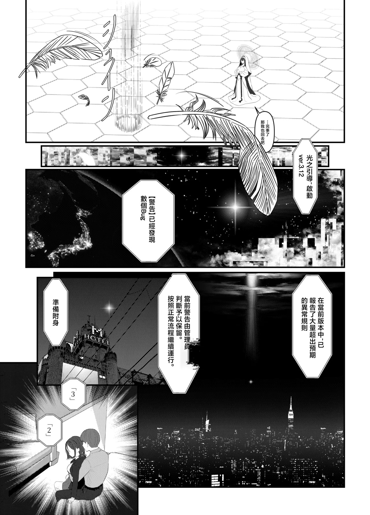 Holy Bitch 1 page 5 full