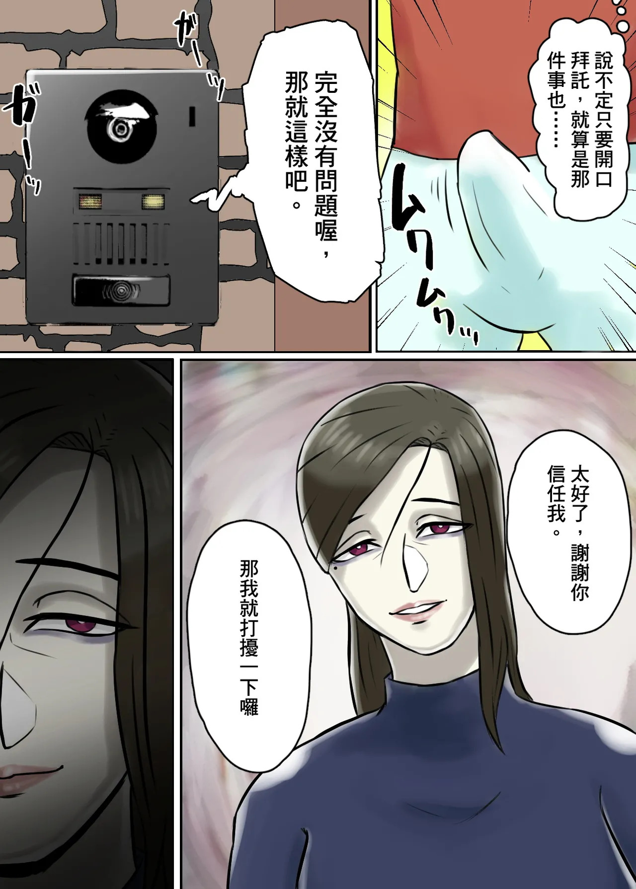 Ayashii Shuukyou Kanyuu Oba-san Papa no Shoukai de Boku no Ie ni Yattekita page 6 full