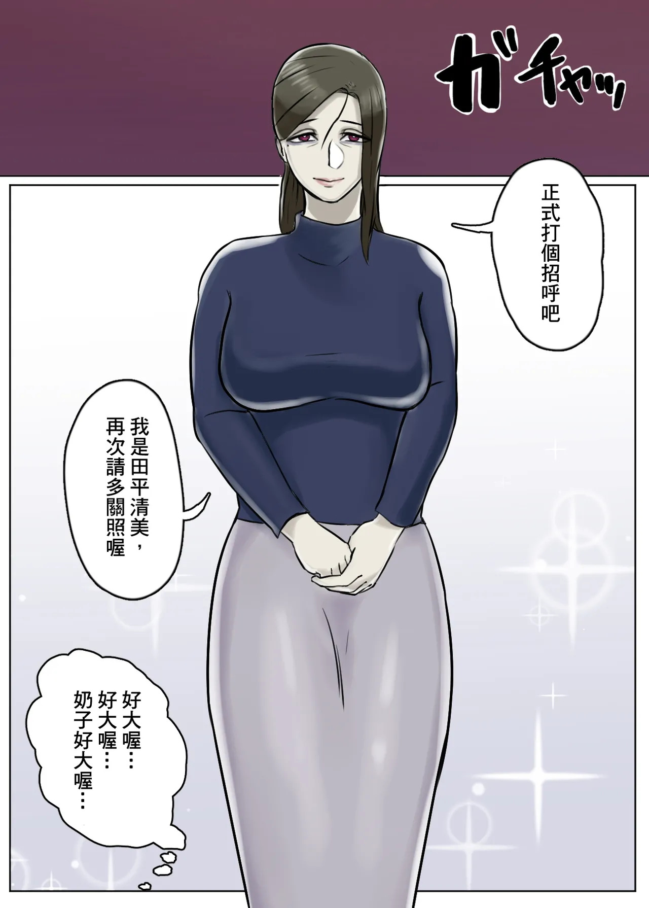 Ayashii Shuukyou Kanyuu Oba-san Papa no Shoukai de Boku no Ie ni Yattekita page 7 full