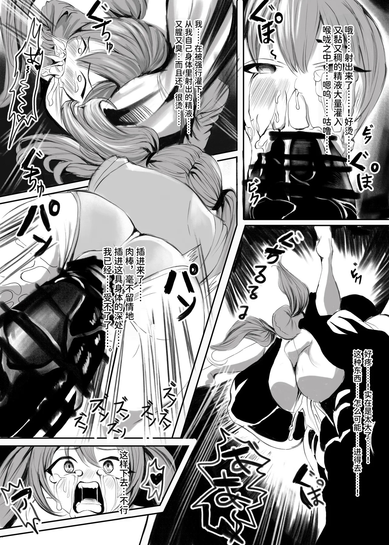 TS勇者淫魔 page 10 full