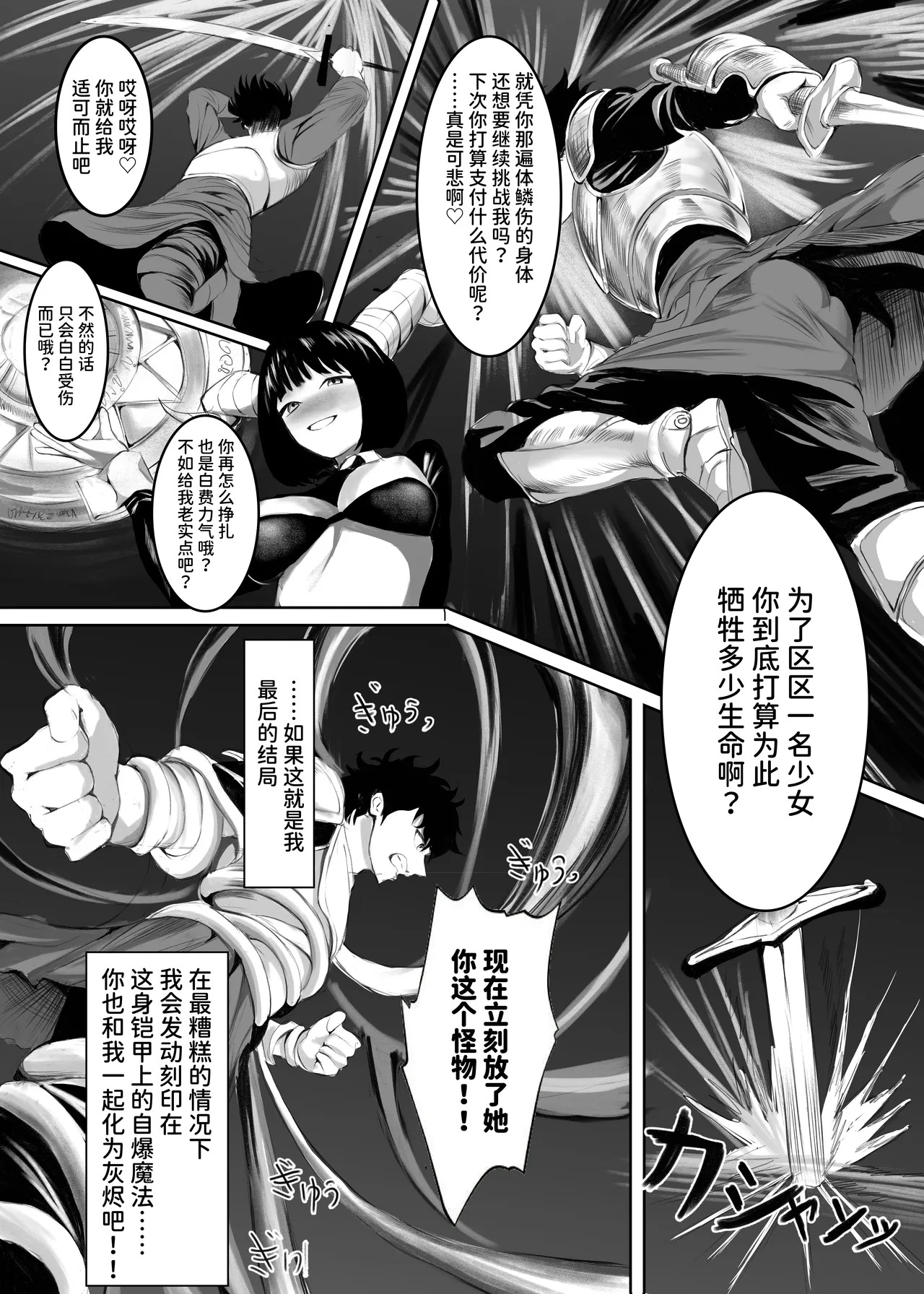 TS勇者淫魔 page 2 full