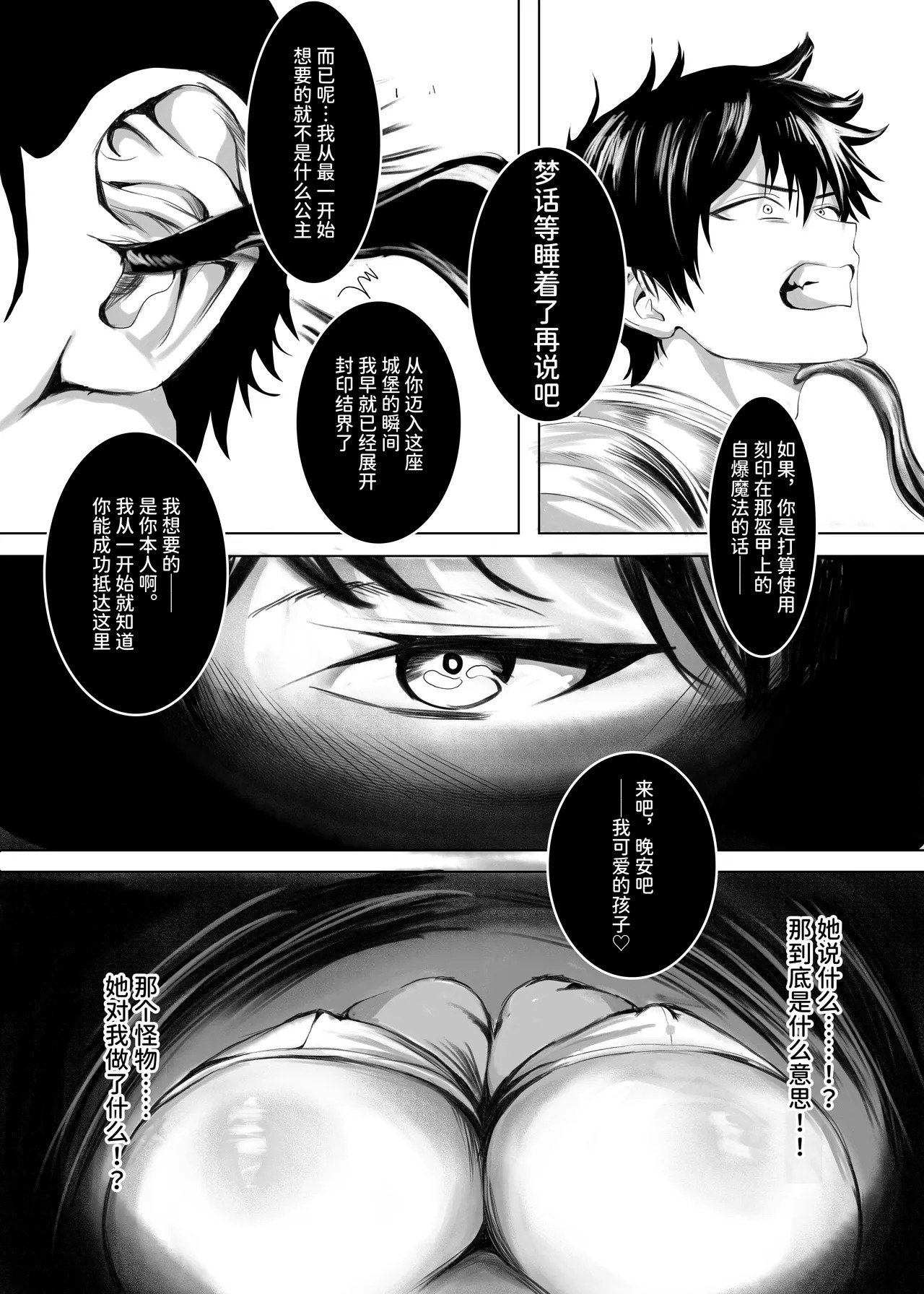 TS勇者淫魔 page 3 full