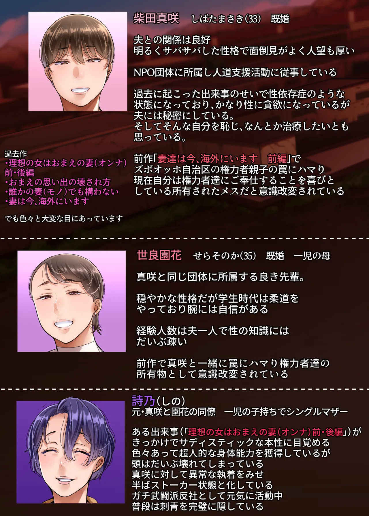 Tsumatachi wa Ima, Kaigai ni Imasu Kouhen page 3 full