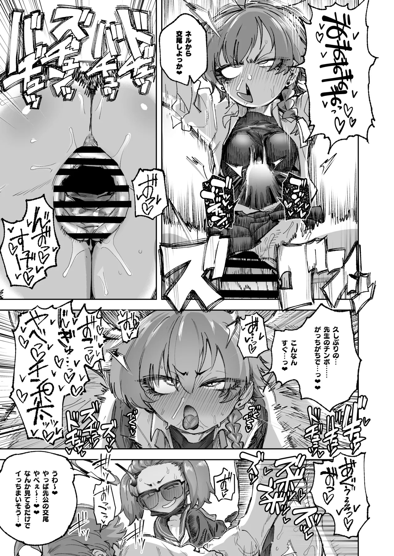 YANKEExYANKEE 2 page 10 full