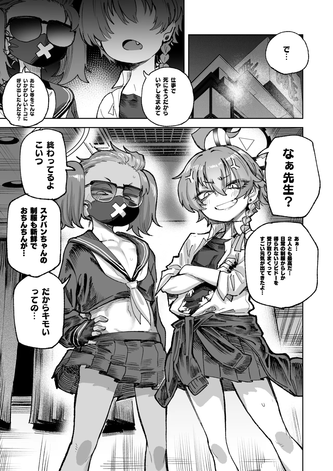 YANKEExYANKEE 2 page 2 full
