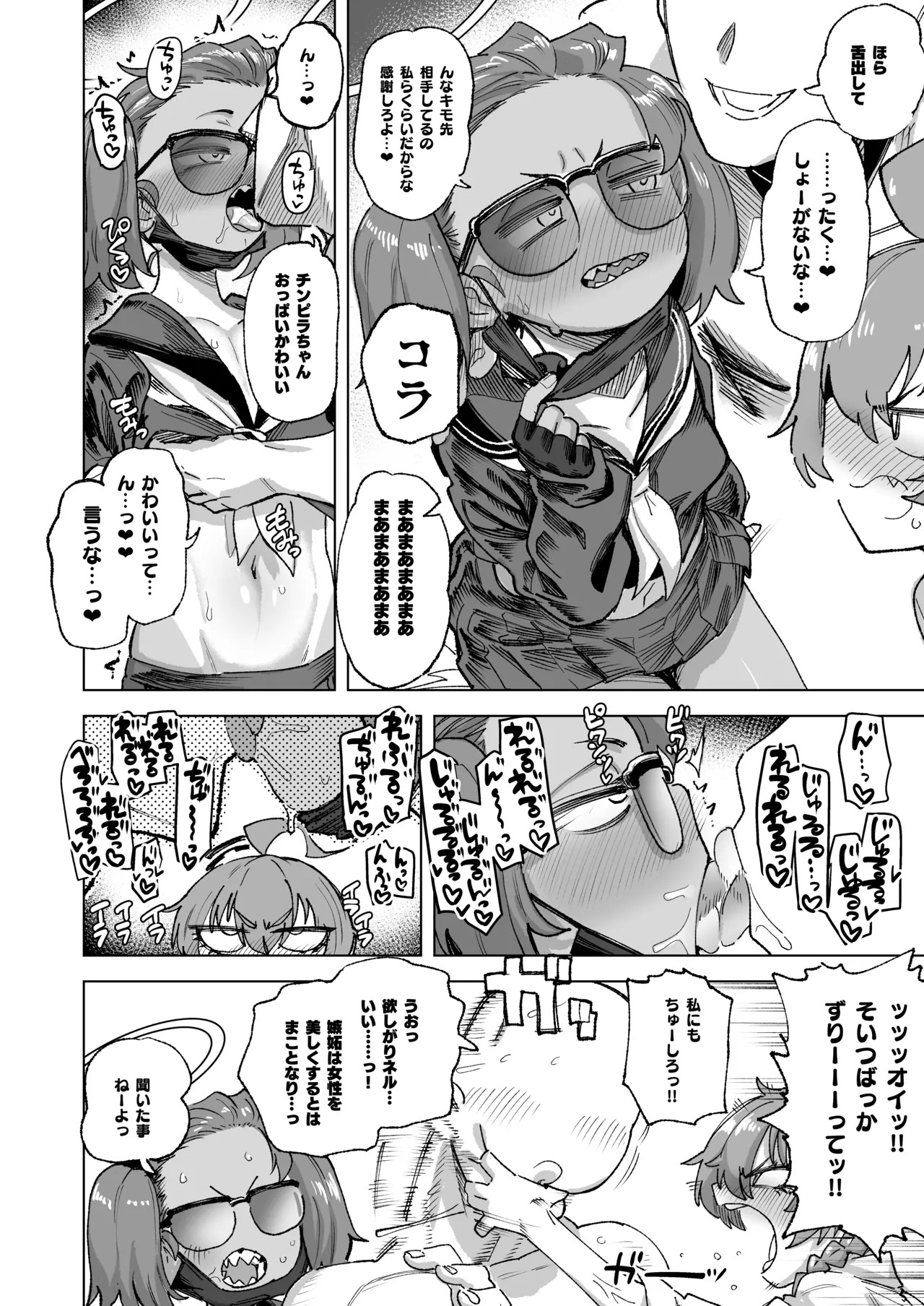 YANKEExYANKEE 2 page 5 full