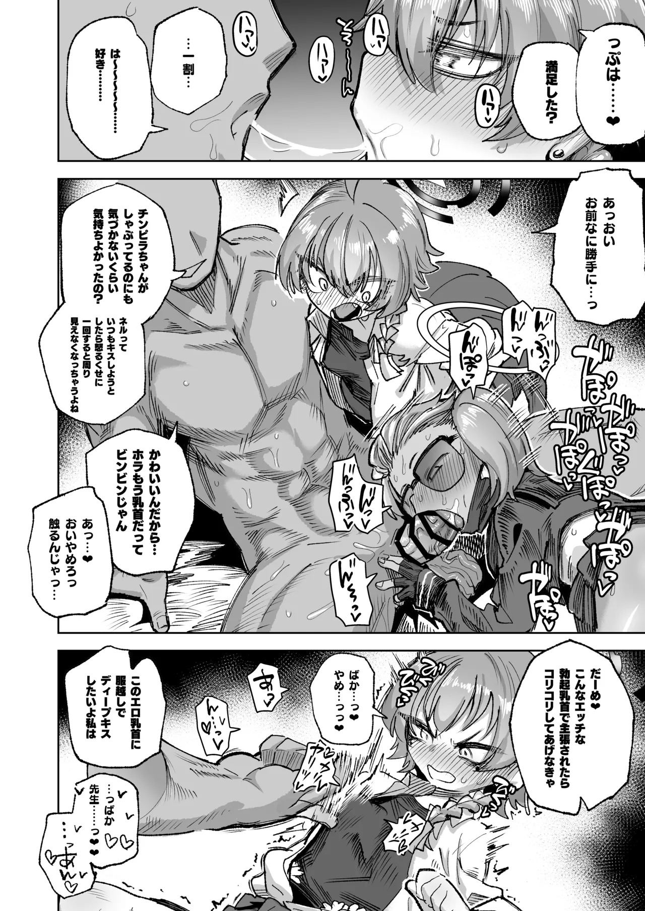 YANKEExYANKEE 2 page 7 full