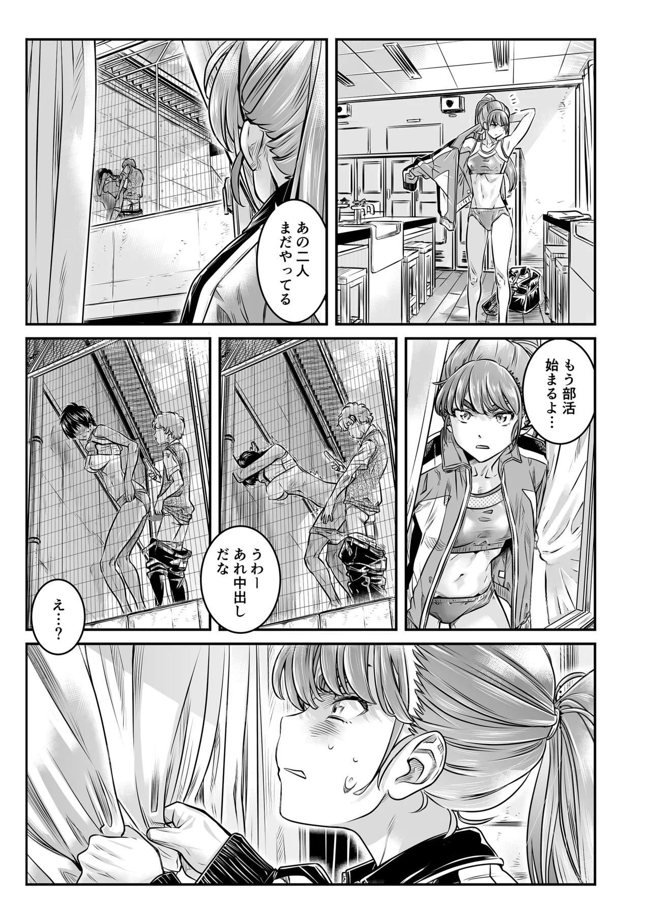 高飛車な走り高跳び女子はモブのチンポじゃ満足できない page 10 full