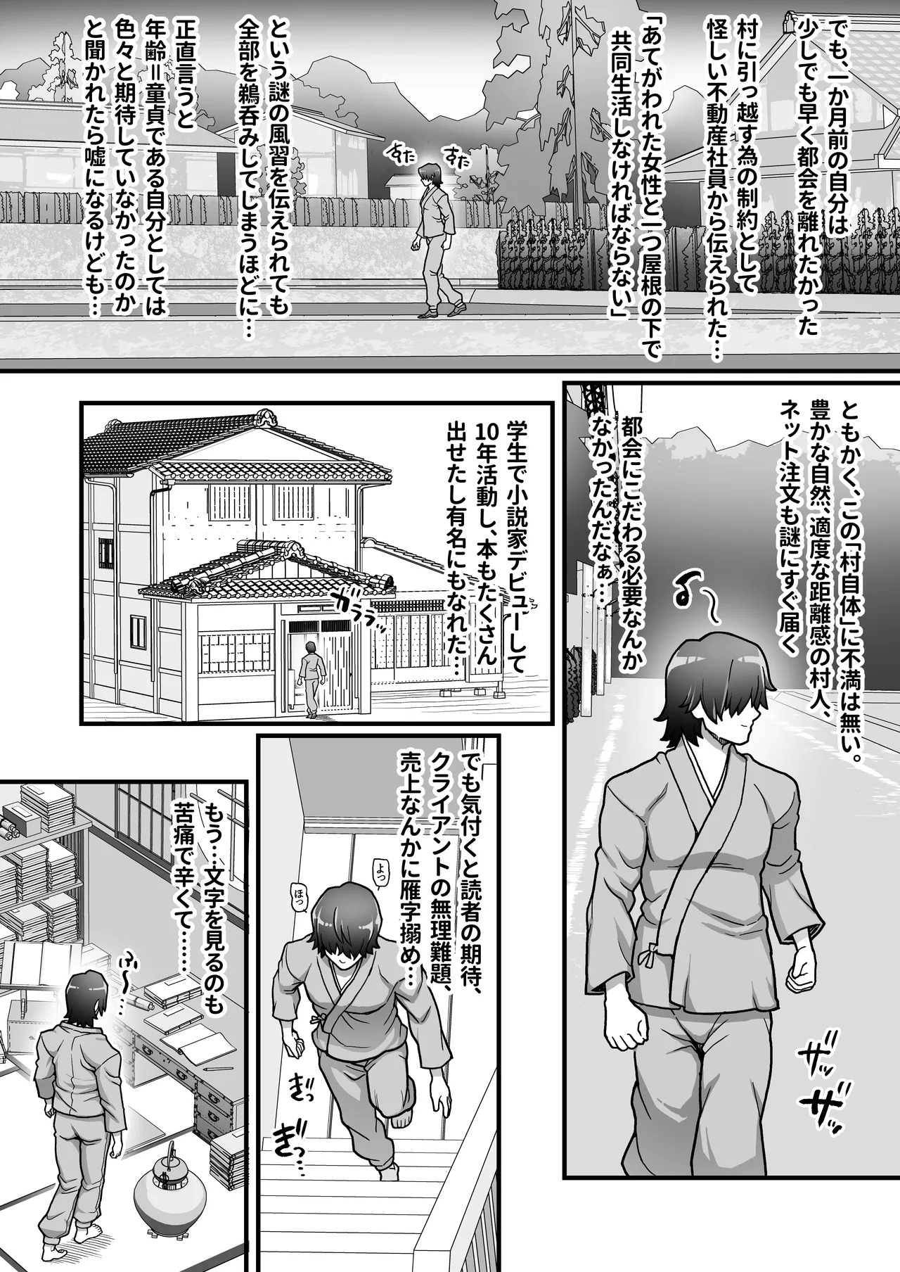Do Sukebe Inshuu Kuma to no Sei Seikatsu page 4 full