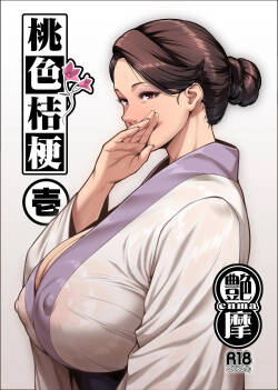桃色桔梗 壱