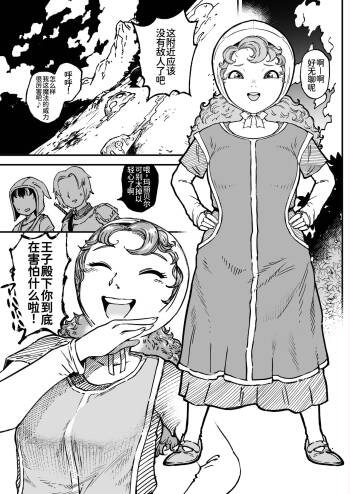 マリベルはうんこをもらしてしまった cover