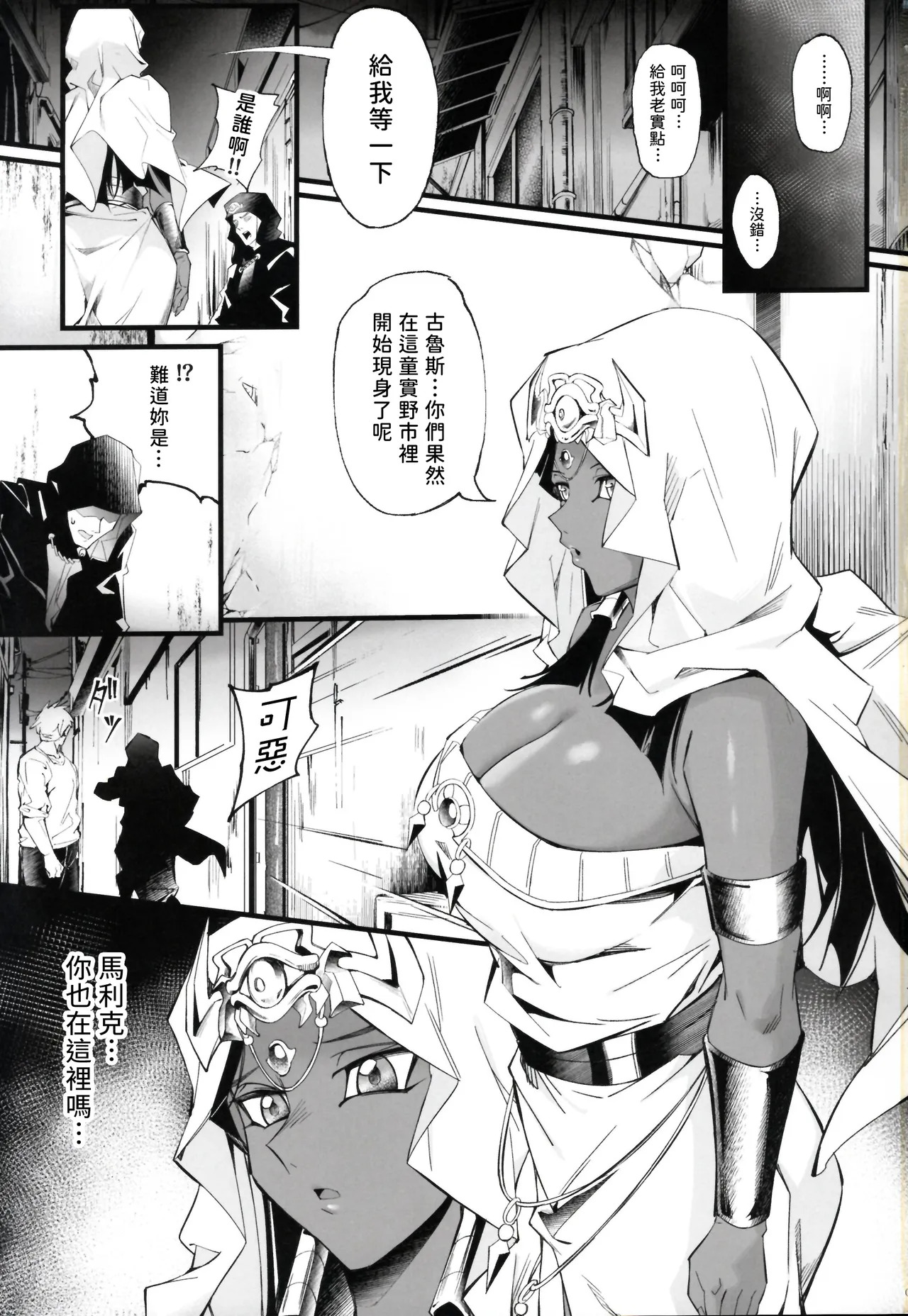 Hono Mieru Mirai. | 窺見的未來 page 3 full