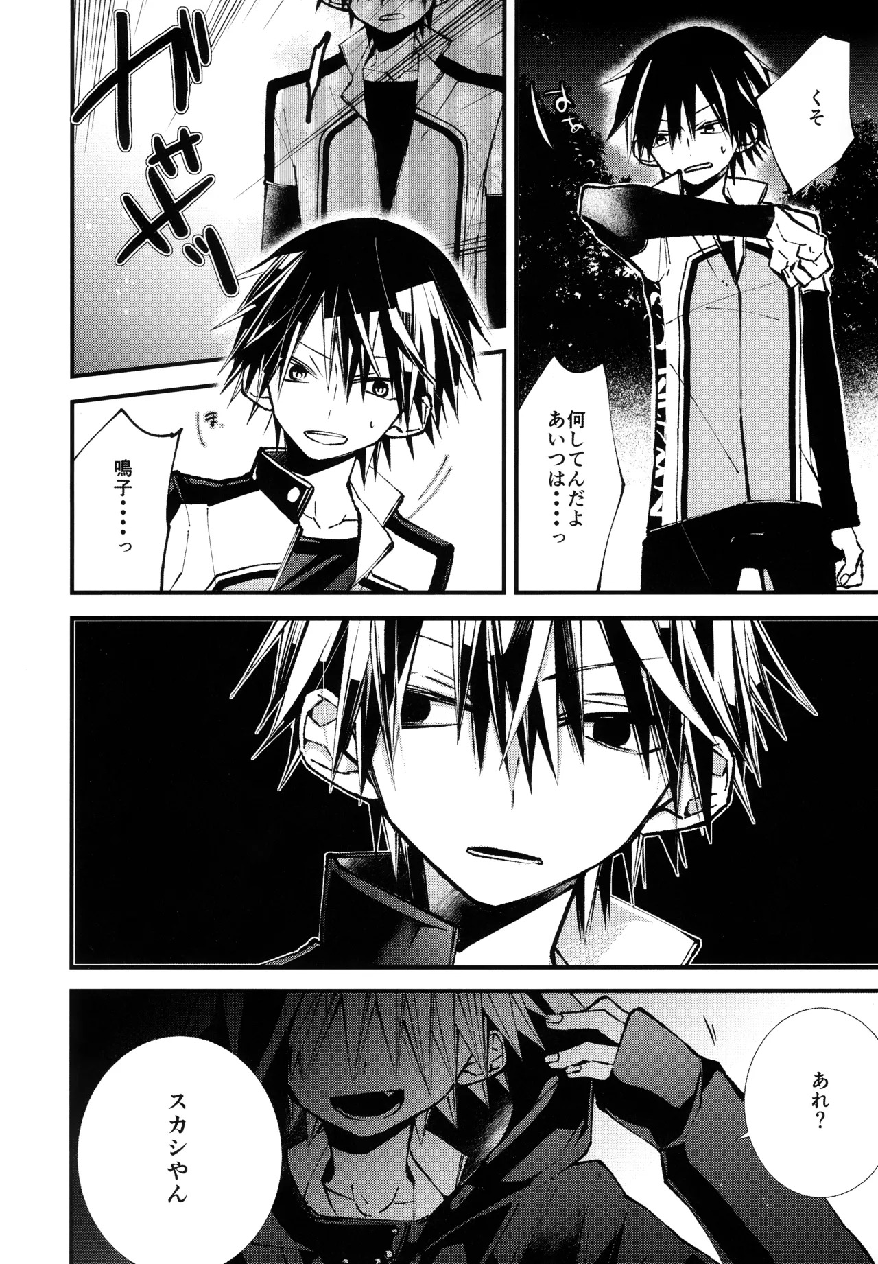 しょくしゅさんのゆうとおりっ page 4 full