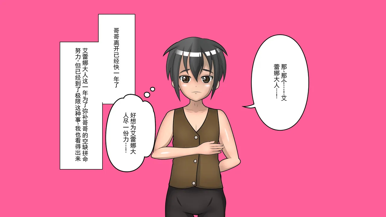 被正太寝取的未亡人皇女 在猛烈高潮中沦为阿嘿颜臭婊子公主 page 5 full