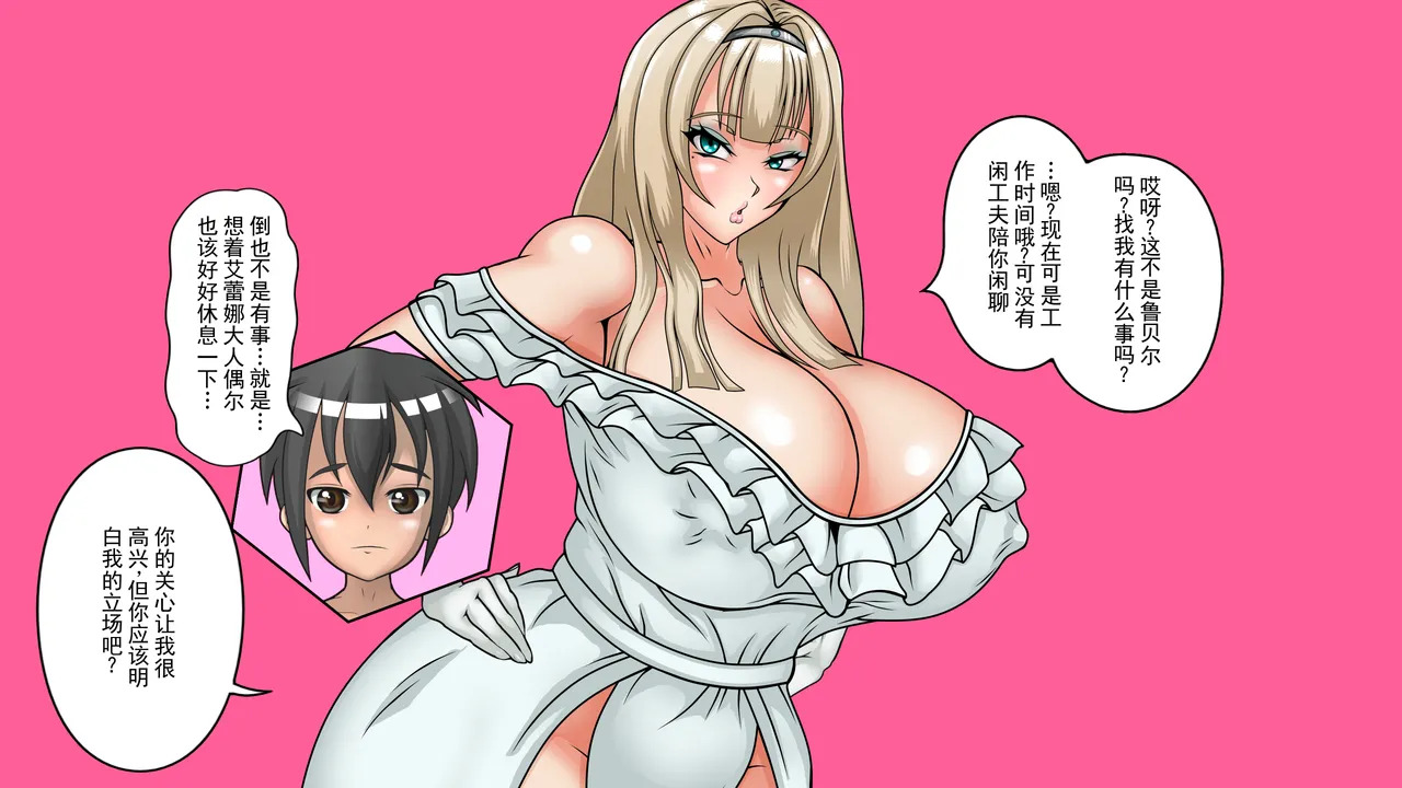 被正太寝取的未亡人皇女 在猛烈高潮中沦为阿嘿颜臭婊子公主 page 6 full