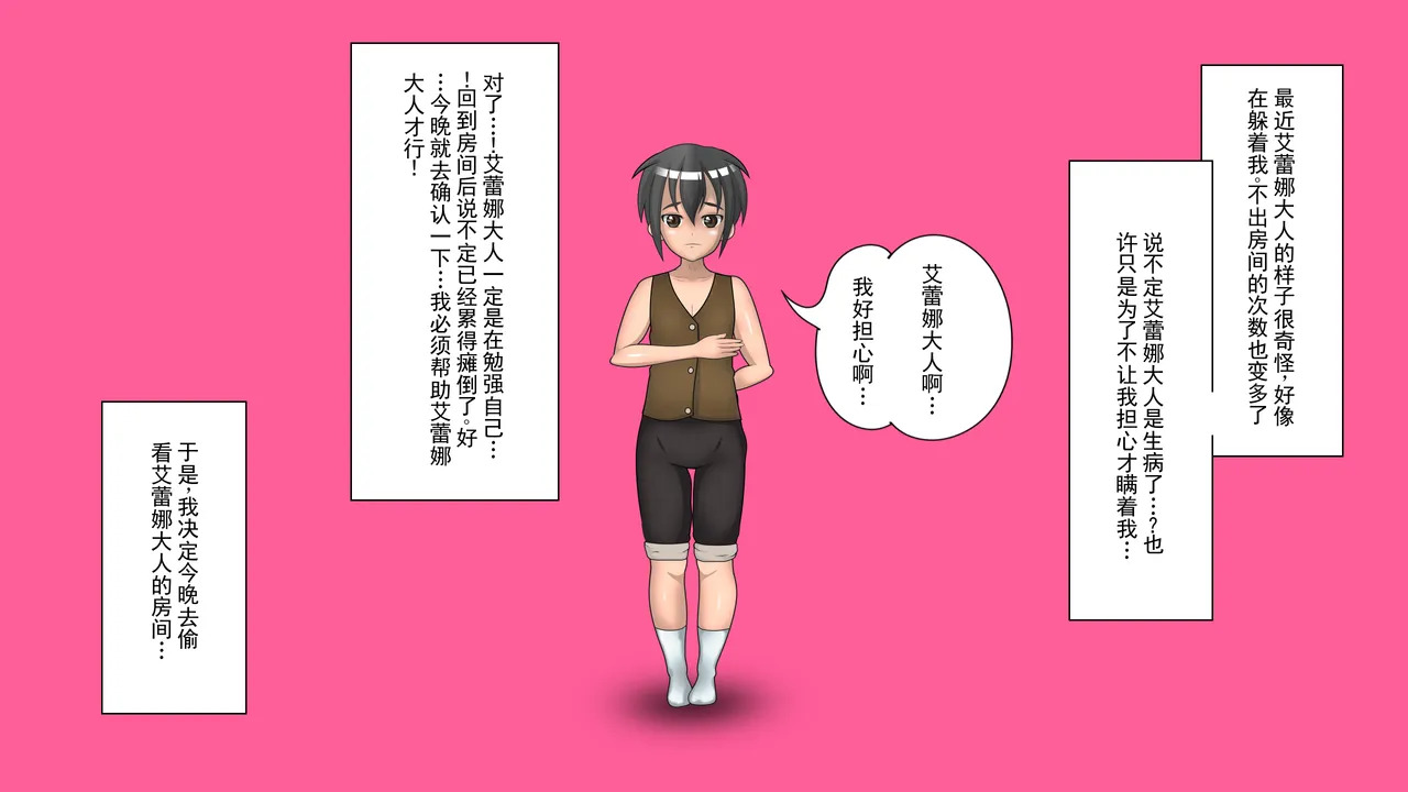 被正太寝取的未亡人皇女 在猛烈高潮中沦为阿嘿颜臭婊子公主 page 8 full
