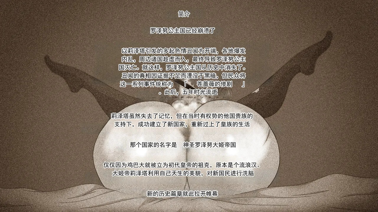 异常性癖公主 上卷 ～淫叫成癖的放荡不贞婊子皇女，痴迷于被正太鸡巴操～ page 3 full