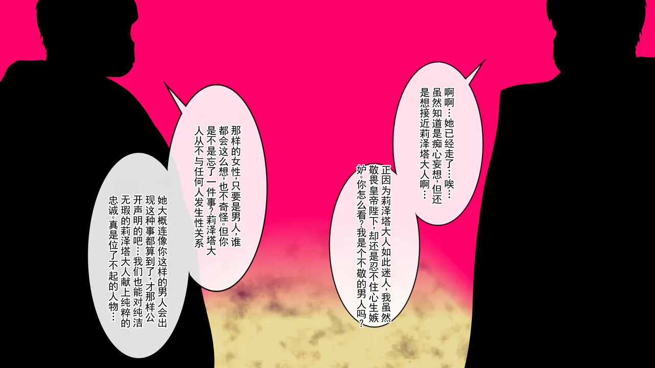 异常性癖公主 上卷 ～淫叫成癖的放荡不贞婊子皇女，痴迷于被正太鸡巴操～ page 7 full