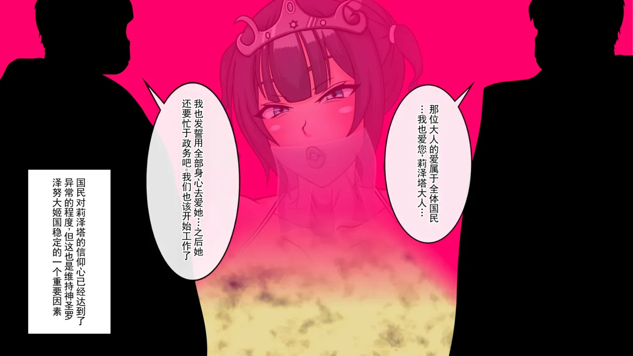异常性癖公主 上卷 ～淫叫成癖的放荡不贞婊子皇女，痴迷于被正太鸡巴操～ page 8 full