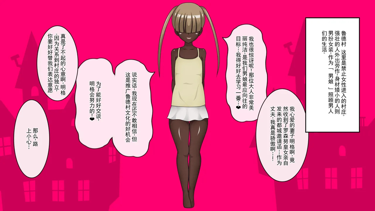 异常性癖公主 中卷 ～将男娘鸡巴吞食殆尽的水性杨花超淫乱皇女～ page 3 full