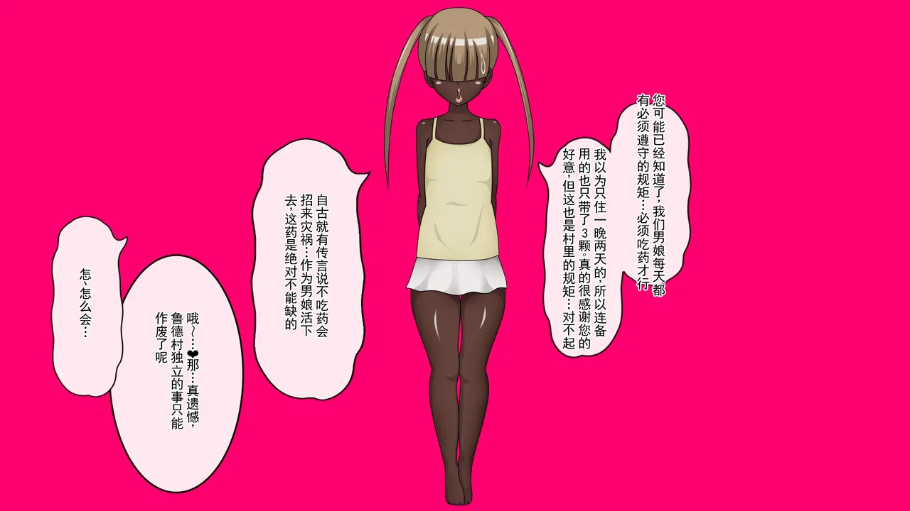 异常性癖公主 中卷 ～将男娘鸡巴吞食殆尽的水性杨花超淫乱皇女～ page 8 full