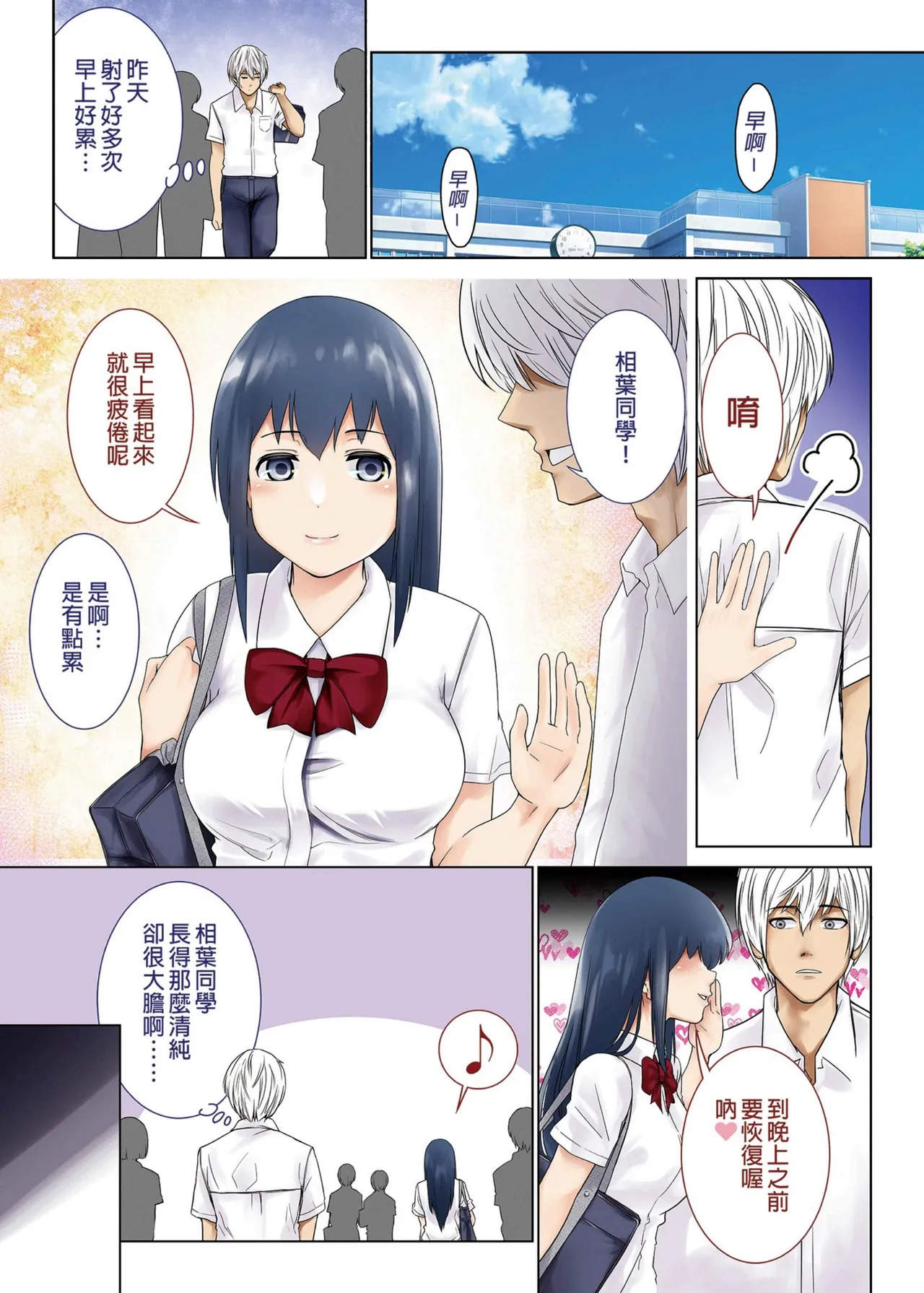 Kimi no Kanojo ni 