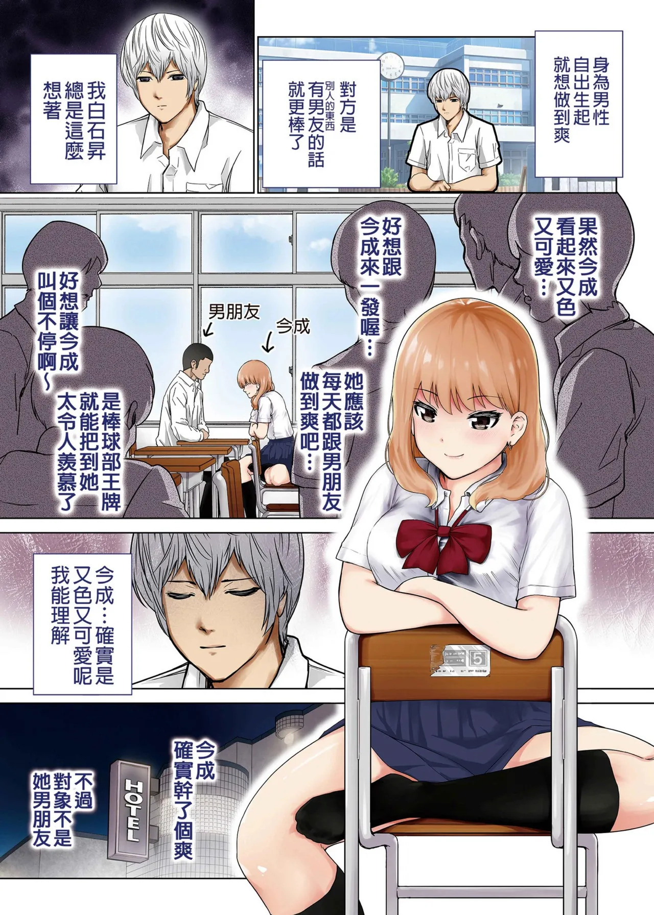Kimi no Kanojo ni 