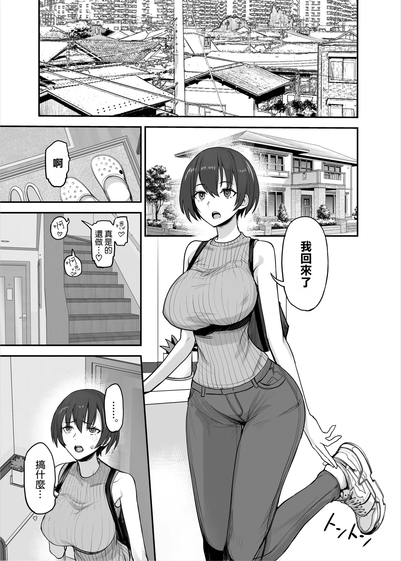 Imouto-chan wa Warito Choroi page 5 full