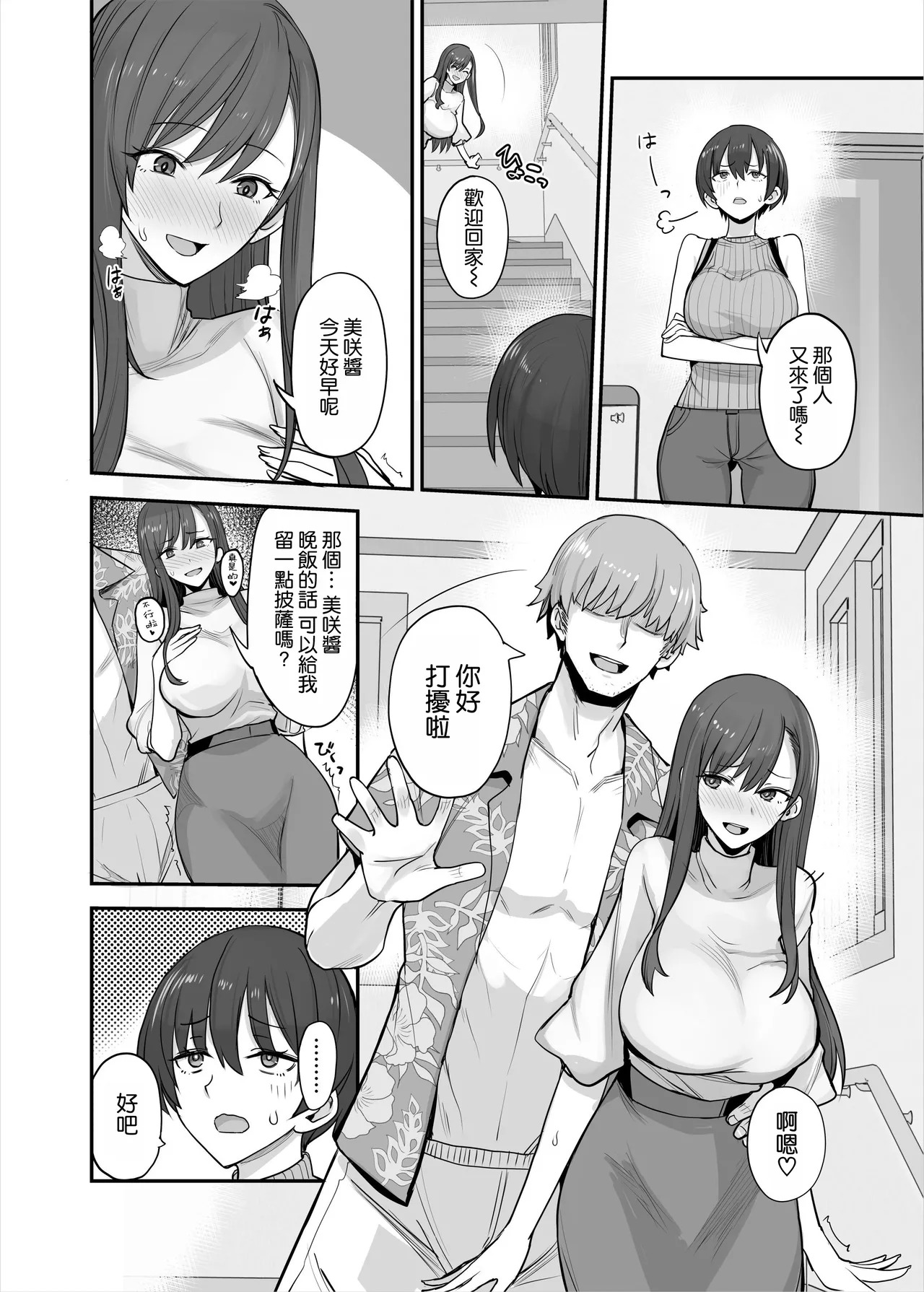 Imouto-chan wa Warito Choroi page 6 full