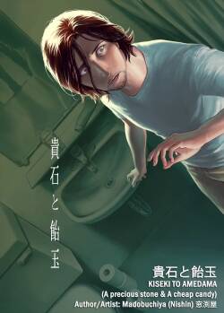Kiseki to Amedama （玉碎瓦全）