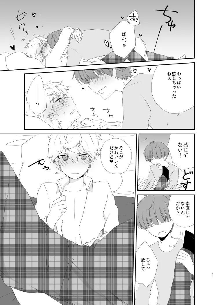 SENAism page 10 full
