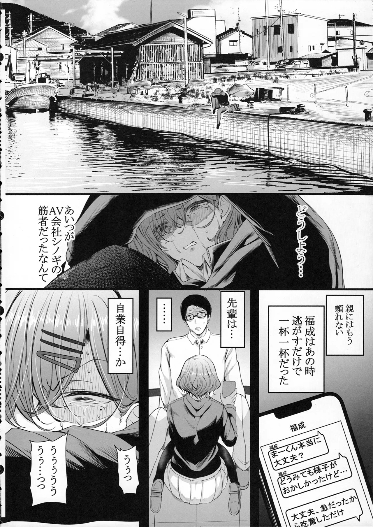 HMSK5 page 10 full