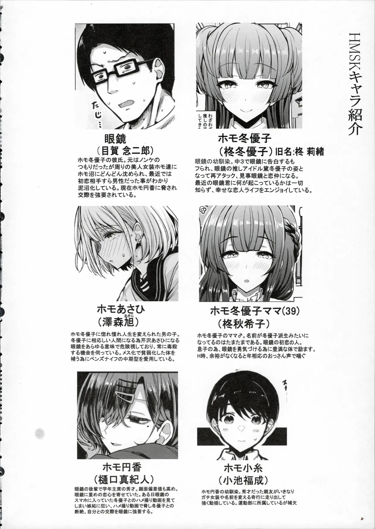 HMSK5 page 4 full
