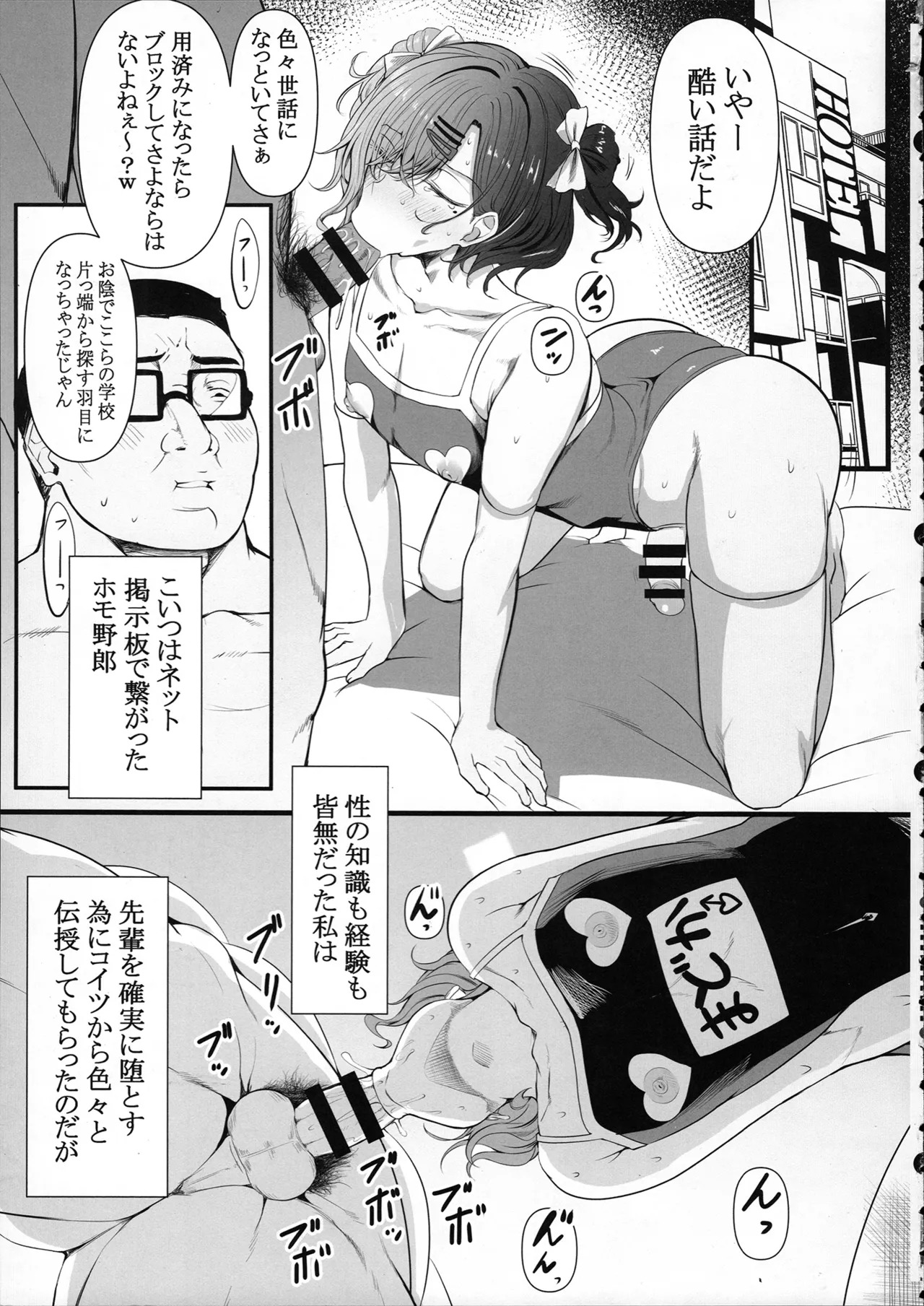 HMSK5 page 5 full