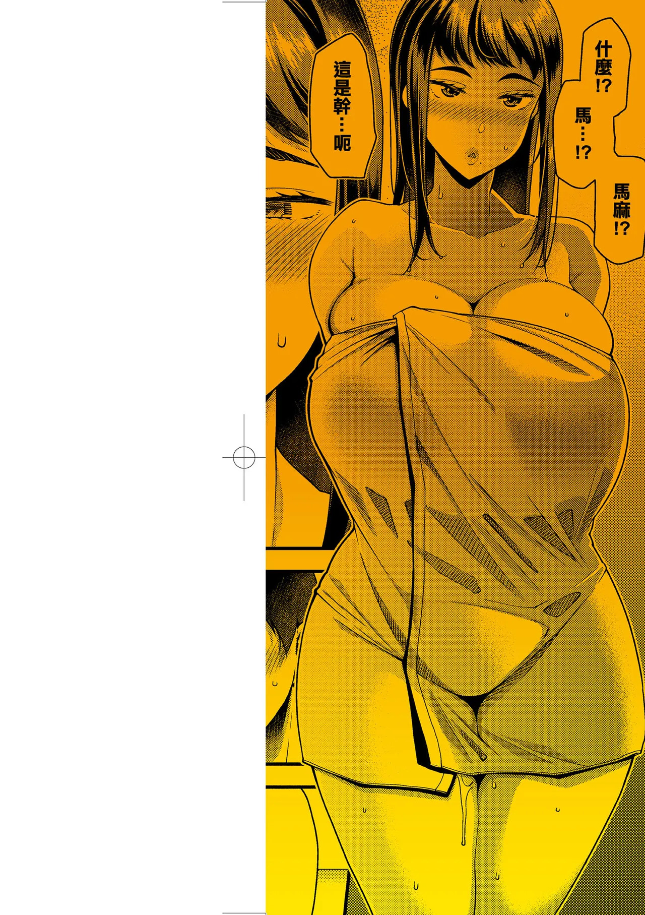 Kateinai Henai page 4 full