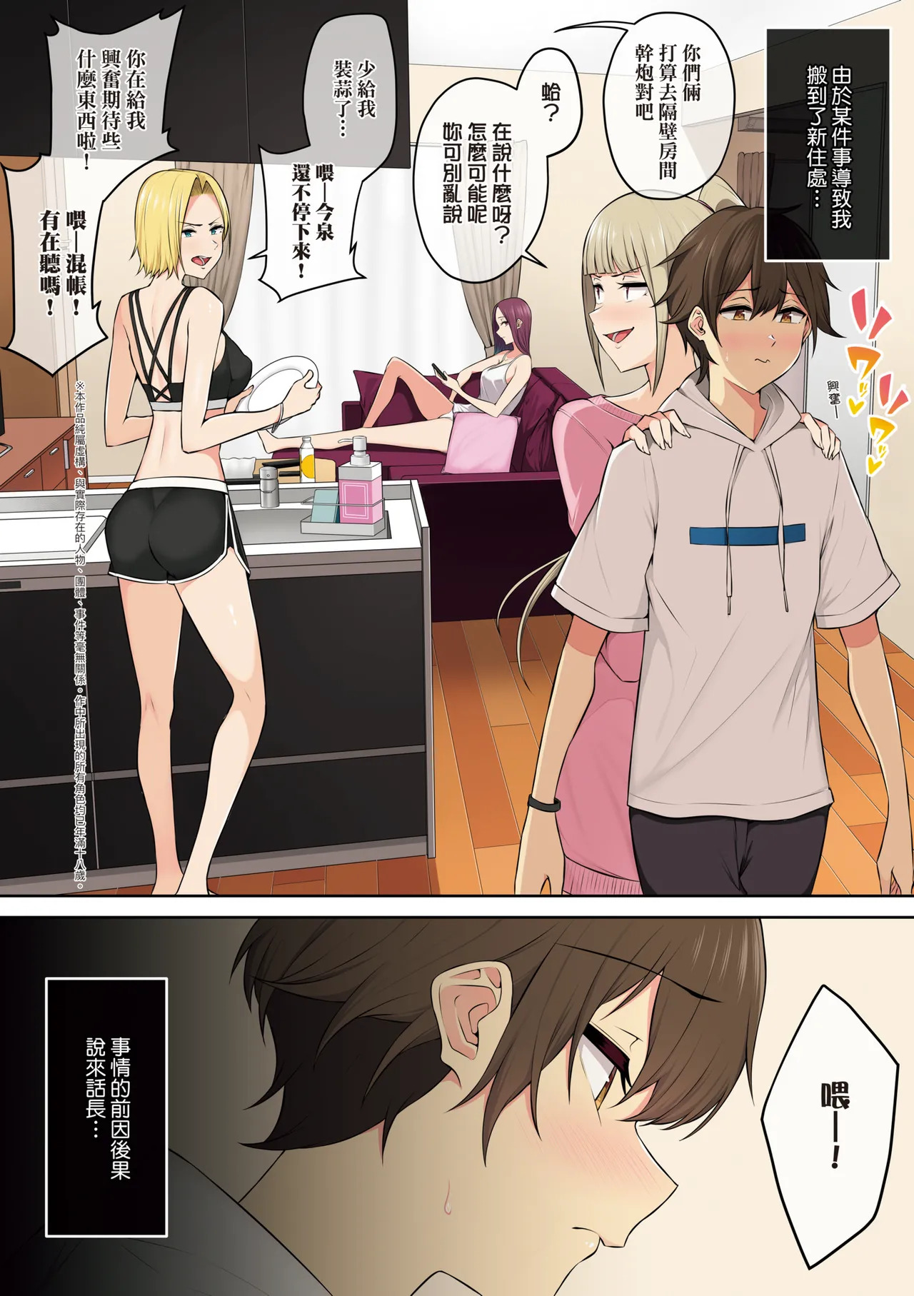 Imaizumin-chi wa Douyara Gal no Tamariba ni Natteru Rashii B | 今泉家似乎已經被辣妹們當成玩樂窩給徹底霸佔了B page 10 full