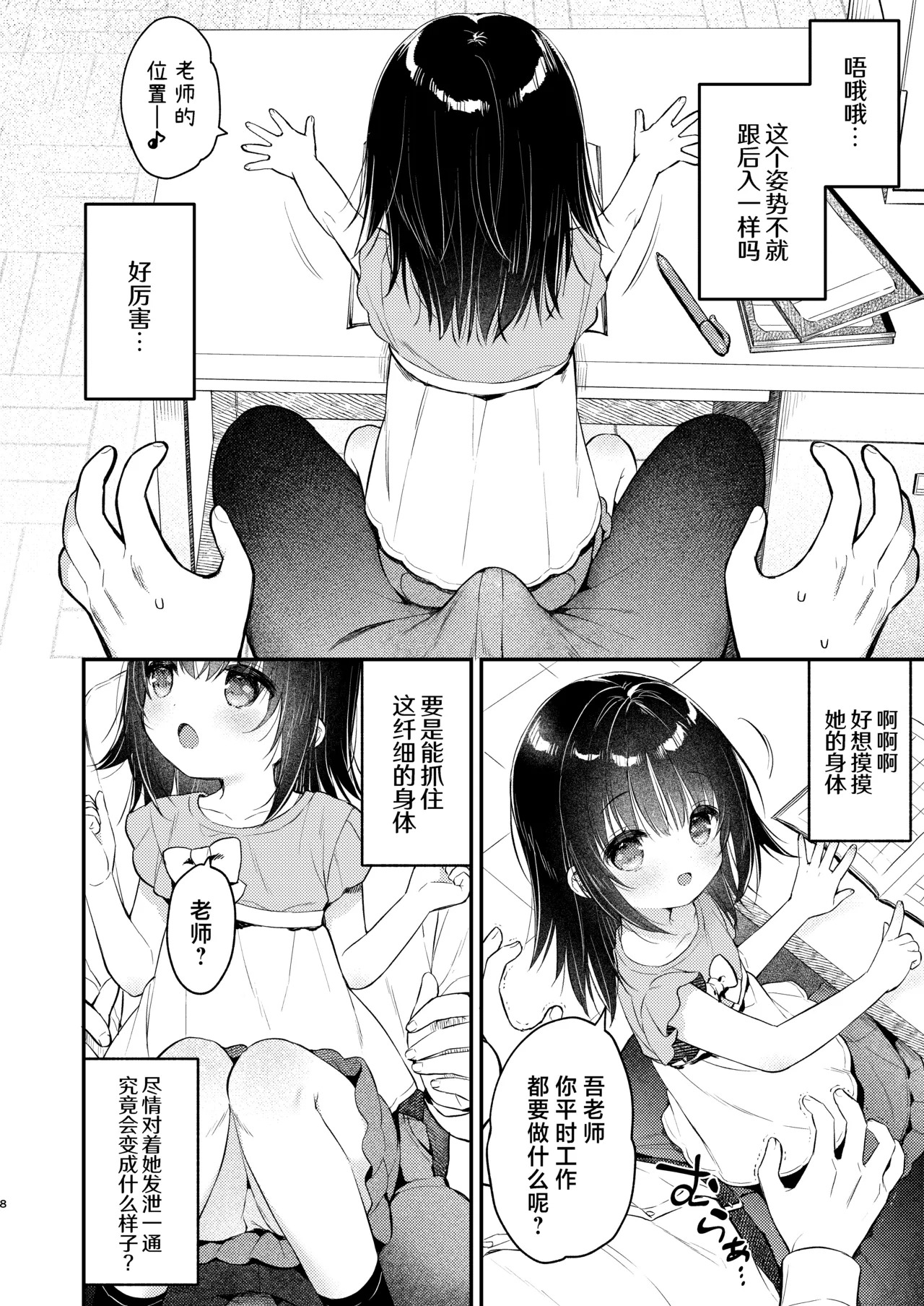Zenbu, Kono-chan no Sei Dakara!!! | 这全都是、可乃酱的错！！！ page 8 full