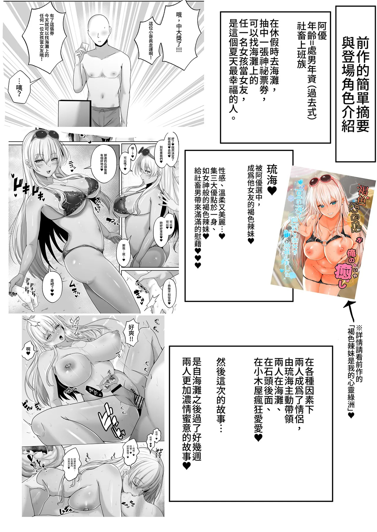 Kasshoku Gal ga Ore no Iyashi 2 Erosugiru Gal Kanojo to Dousei Seikatsu Shitara Mainichi Oppai de Iki Houdai datta! | 褐色辣妹是我的心靈綠洲2 page 5 full