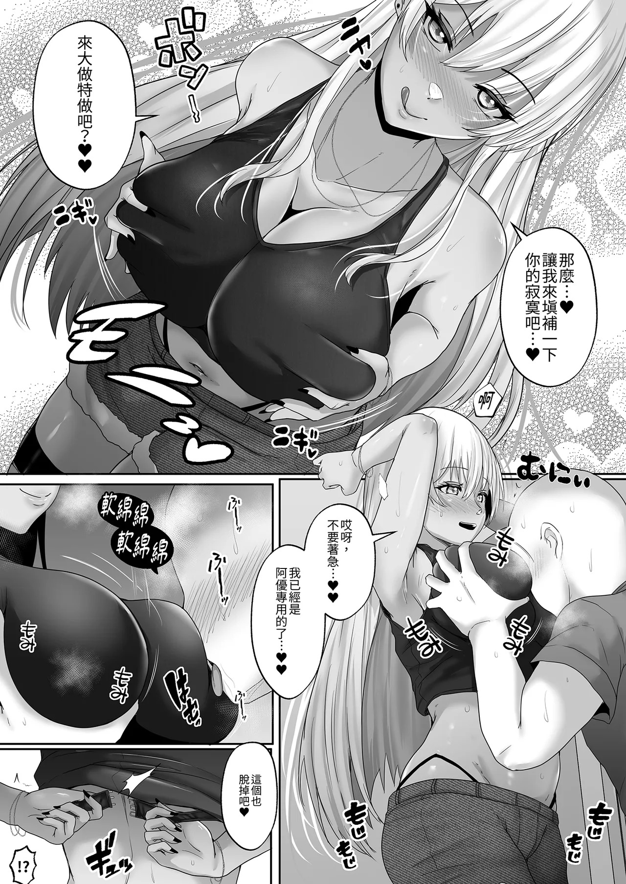 Kasshoku Gal ga Ore no Iyashi 2 Erosugiru Gal Kanojo to Dousei Seikatsu Shitara Mainichi Oppai de Iki Houdai datta! | 褐色辣妹是我的心靈綠洲2 page 9 full