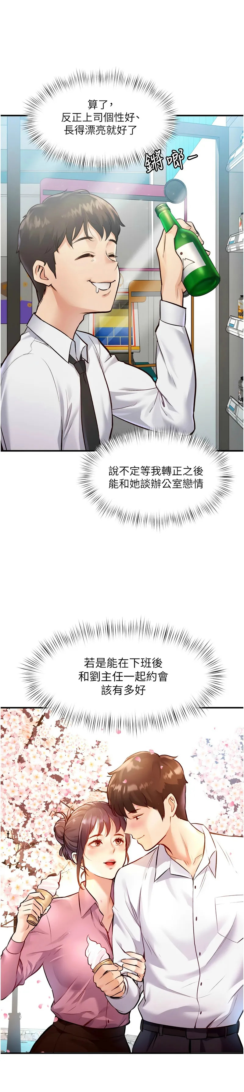 特色新视界/A Theme For Every Building 1-51 page 10 full